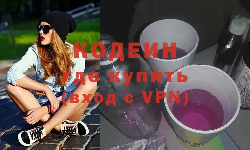 darknet Telegram  Мосальск  Codein напиток Lean (лин) 