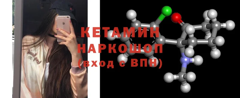 Кетамин ketamine  MEGA как зайти  Мосальск 