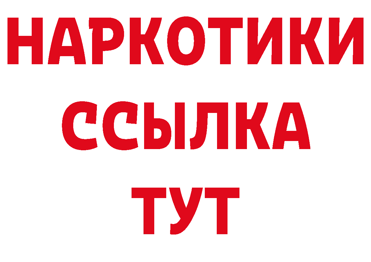 Бутират 1.4BDO зеркало дарк нет hydra Мосальск